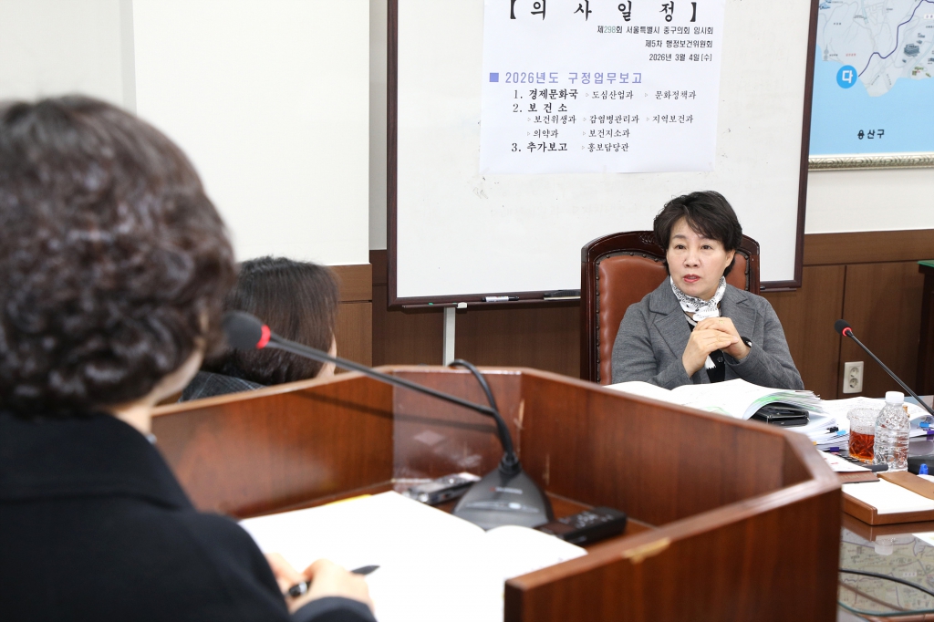 제298회 중구의회 임시회 행정보건위원회 이미지(6)
