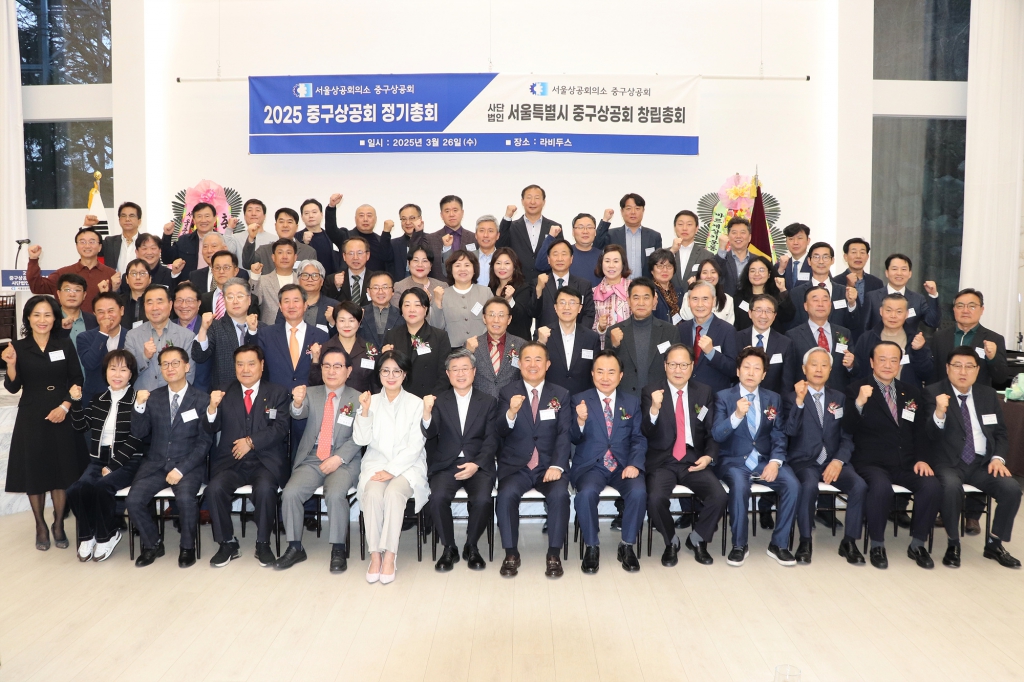 중구상공회 정기총회 및 창립총회 이미지(1)