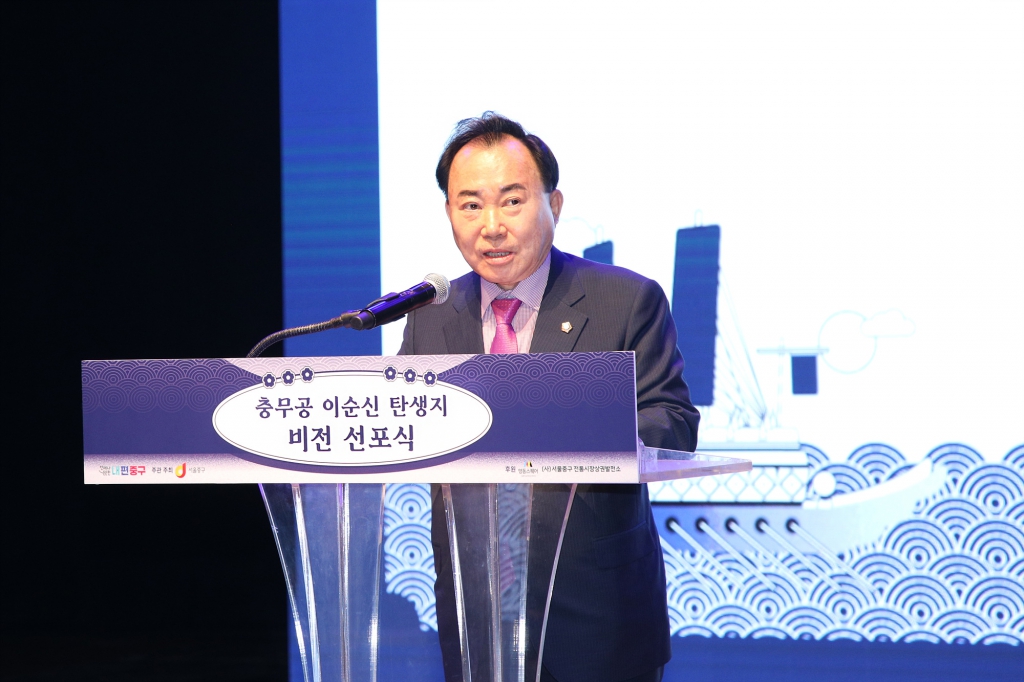 충무공 이순신 탄생지 비전 선포식 이미지(3)