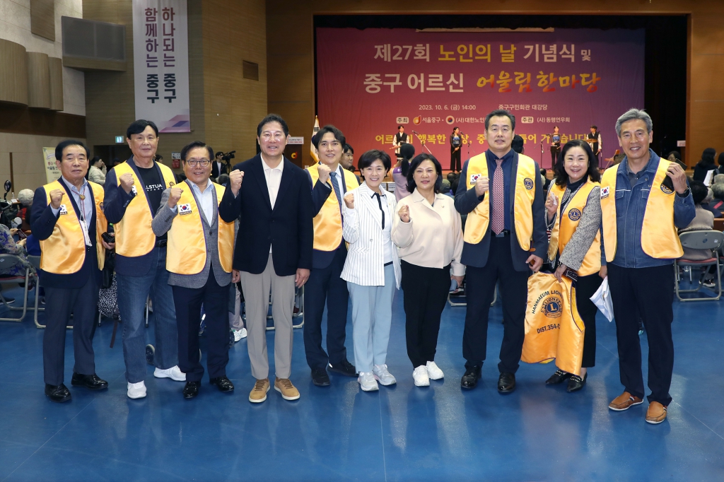 제27회 노인의날 기념식 및 중구 어르신 어울림 한마당 이미지(3)