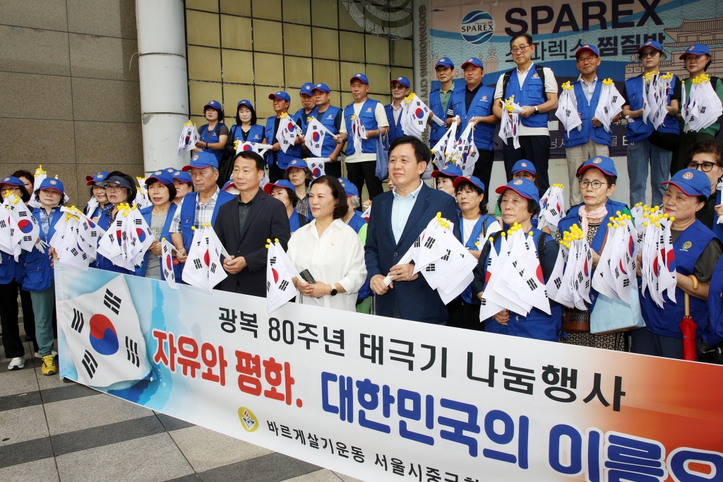 바르게살기운동 광복 80주년 태극기 나눔행사 이미지(1)