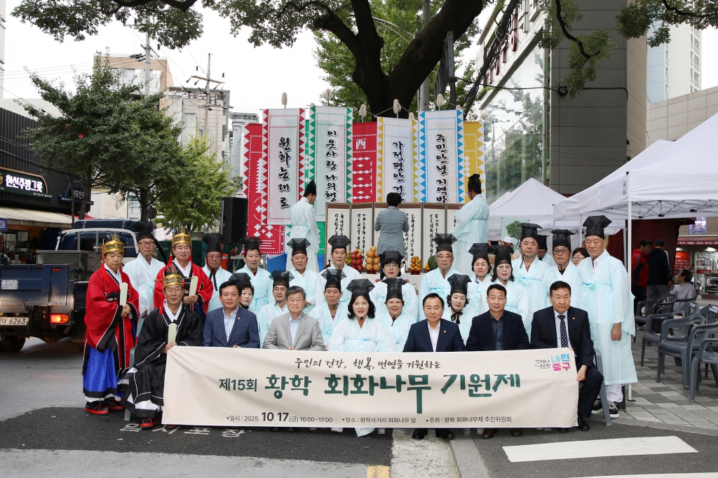 제15회 황학 회화나무 기원제 이미지(1)