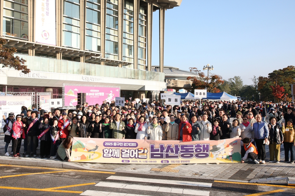 2025 중구민 걷기대회 이미지(1)