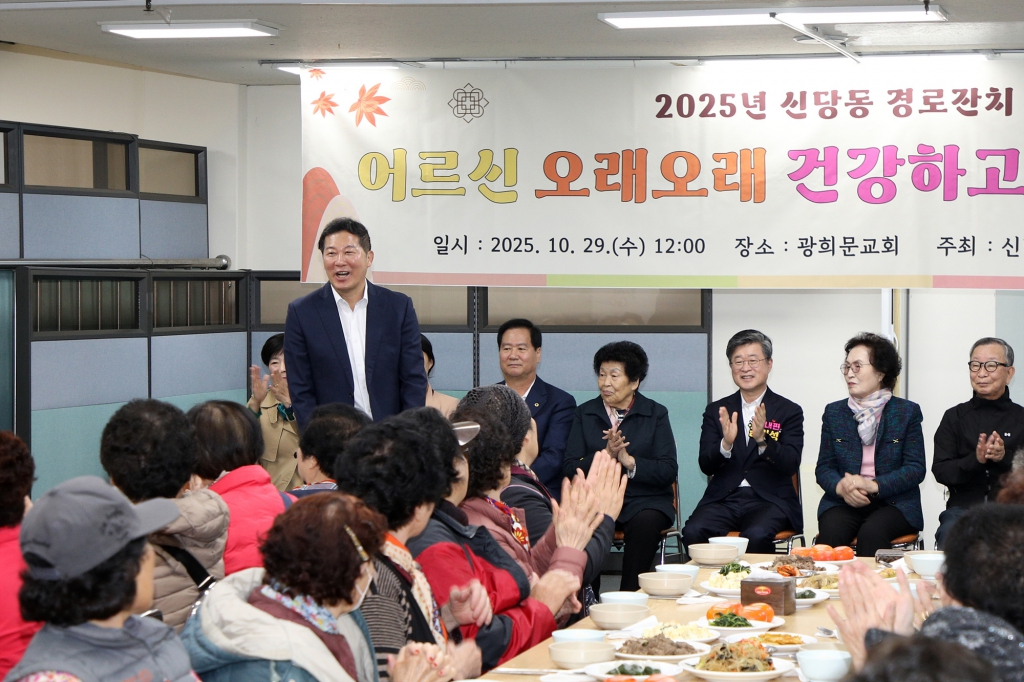 2025년 신당동 경로잔치 이미지(9)