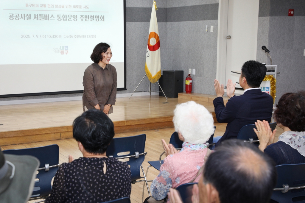 공공시설 셔틀버스 통합운영 주민설명회 이미지(6)