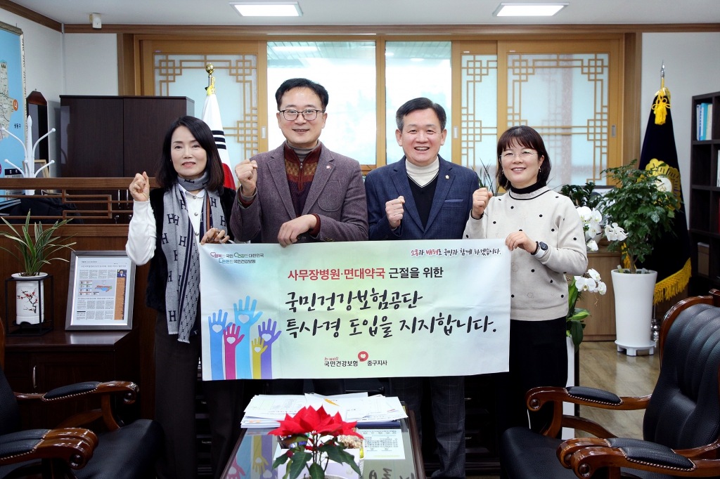 중구 건강관리공단 지사장 의회 방문 이미지(2)