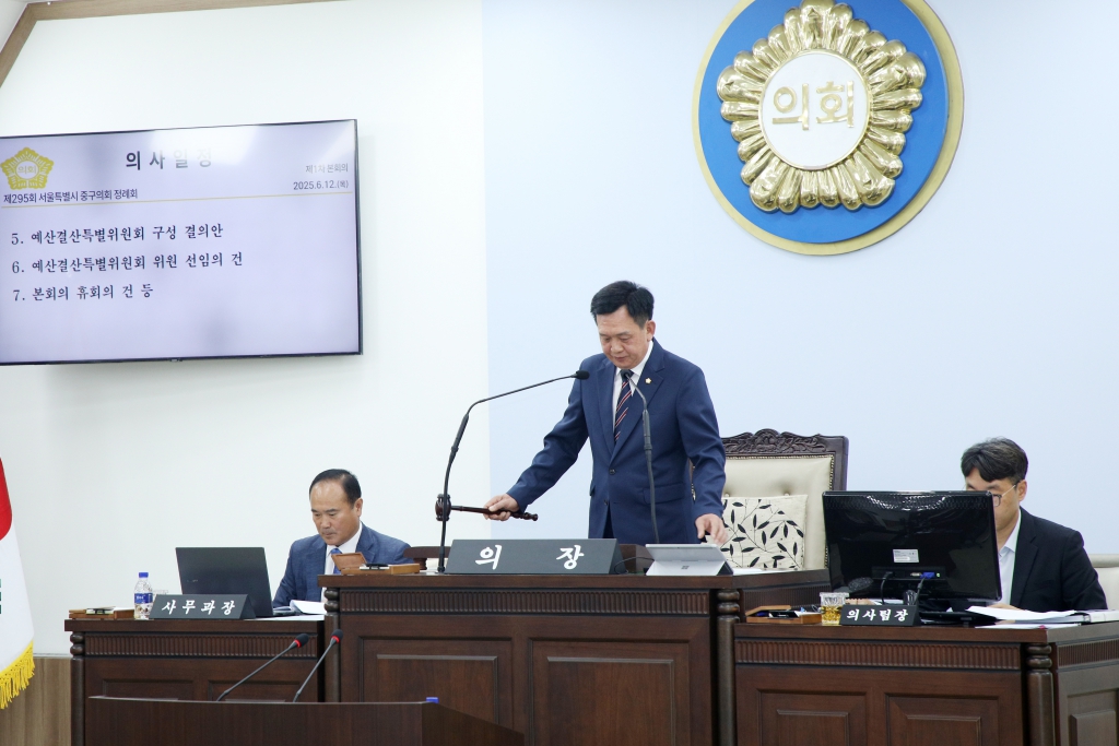 제295회 정례회 본회의 개회식 이미지(9)