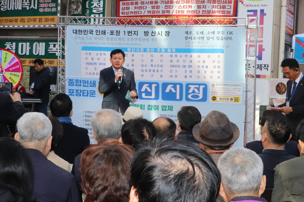 방산시장 인쇄포장박람회 이미지(7)