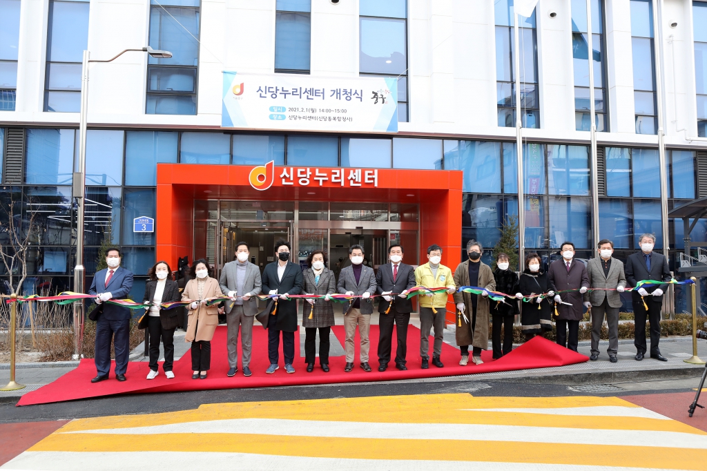 신당누리센터 개청식 이미지(7)