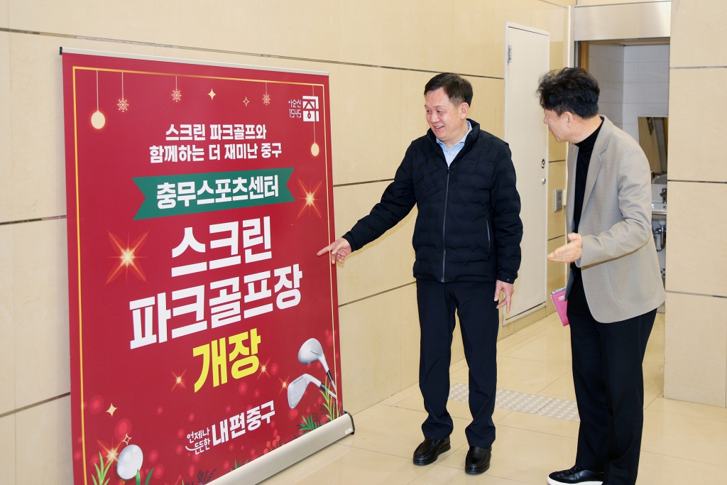 충무스포츠센터 현장방문 이미지(6)