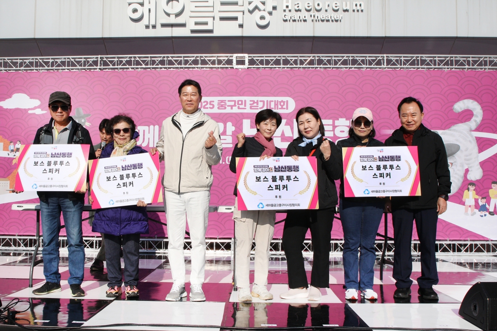 2025 중구민 걷기대회 이미지(13)