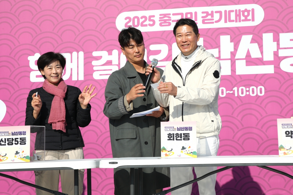 2025 중구민 걷기대회 이미지(12)