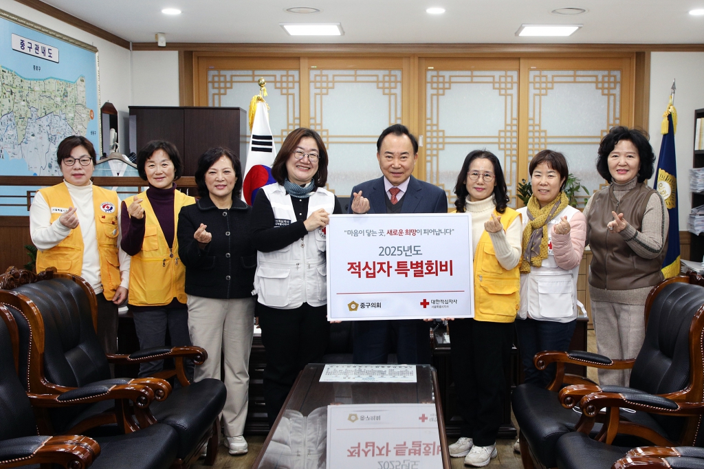 중구의회 적십자 특별회비 전달식 이미지(1)