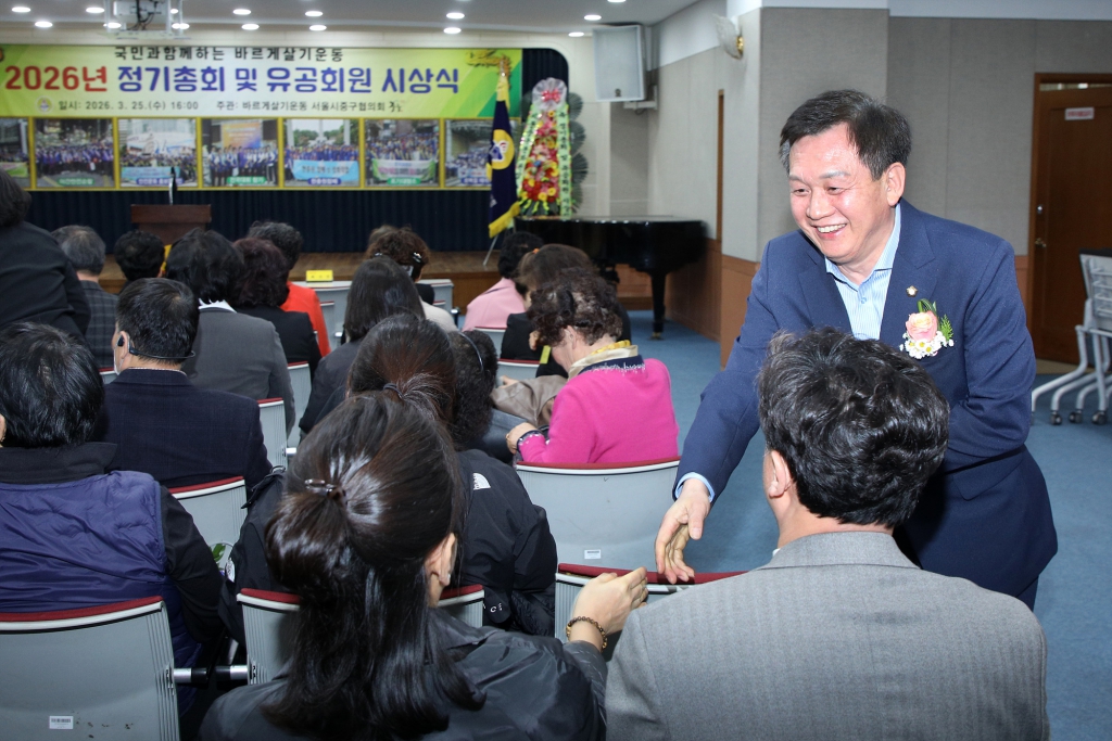 바르게살기운동 중구협의회 2026년 정기총회 및 유공회원 시상식 이미지(2)