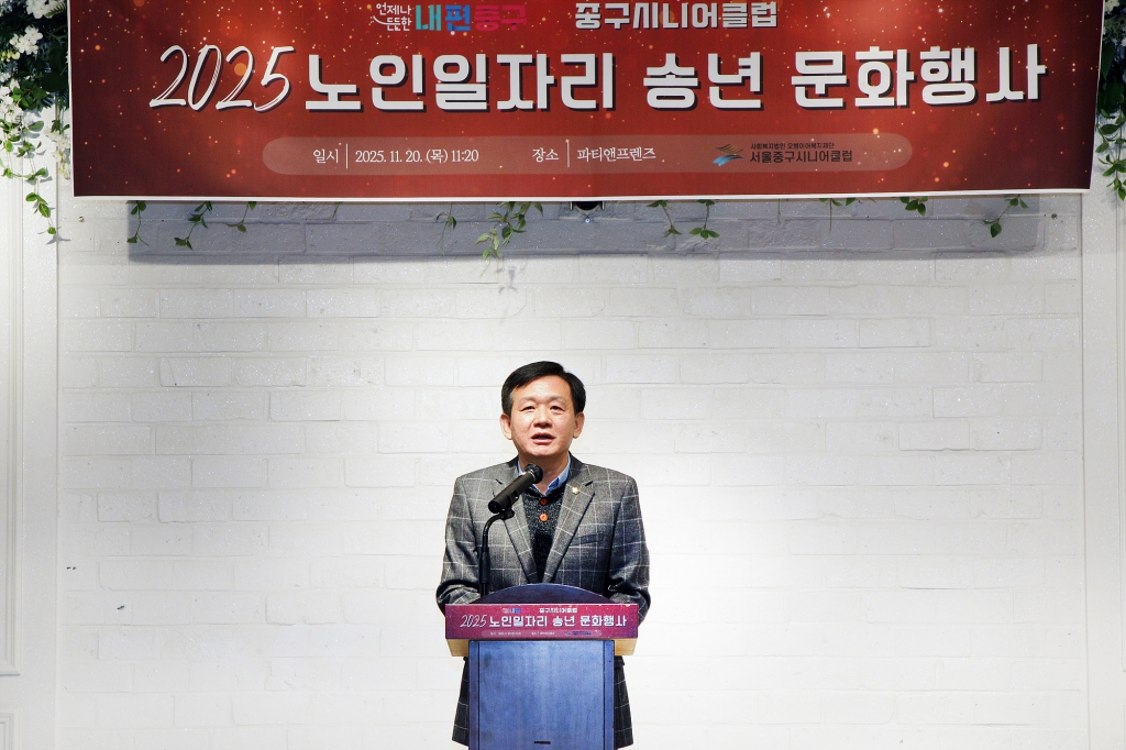 2025 노인일자리 송년행사 이미지(6)