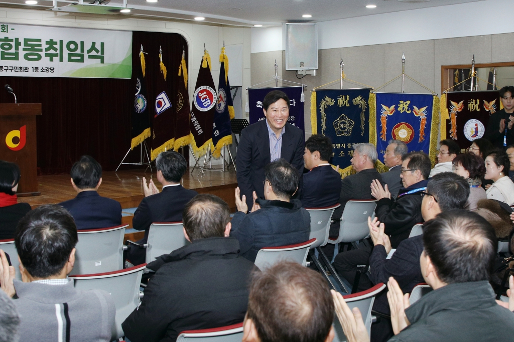 중구체육회 회원종목단체 합동취임식 이미지(7)