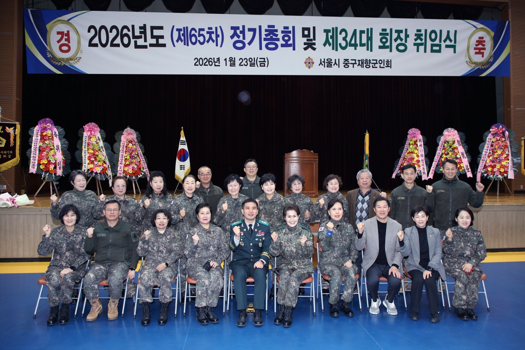 2026 중구 재향군인회 정기총회 이미지(15)