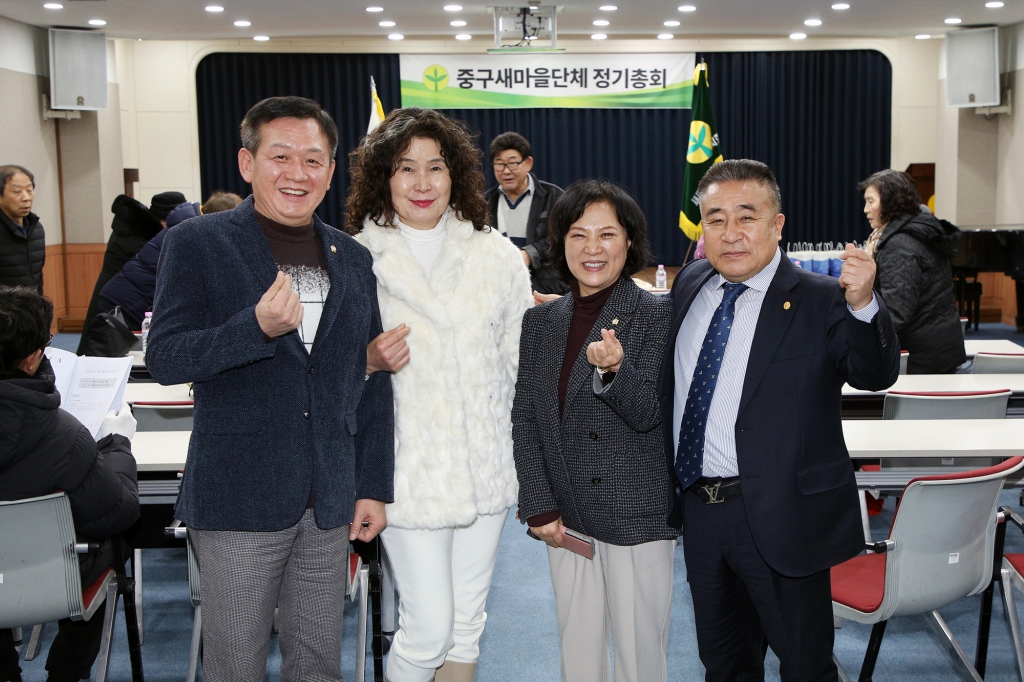 2026 중구새마을 단체 정기총회 이미지(23)