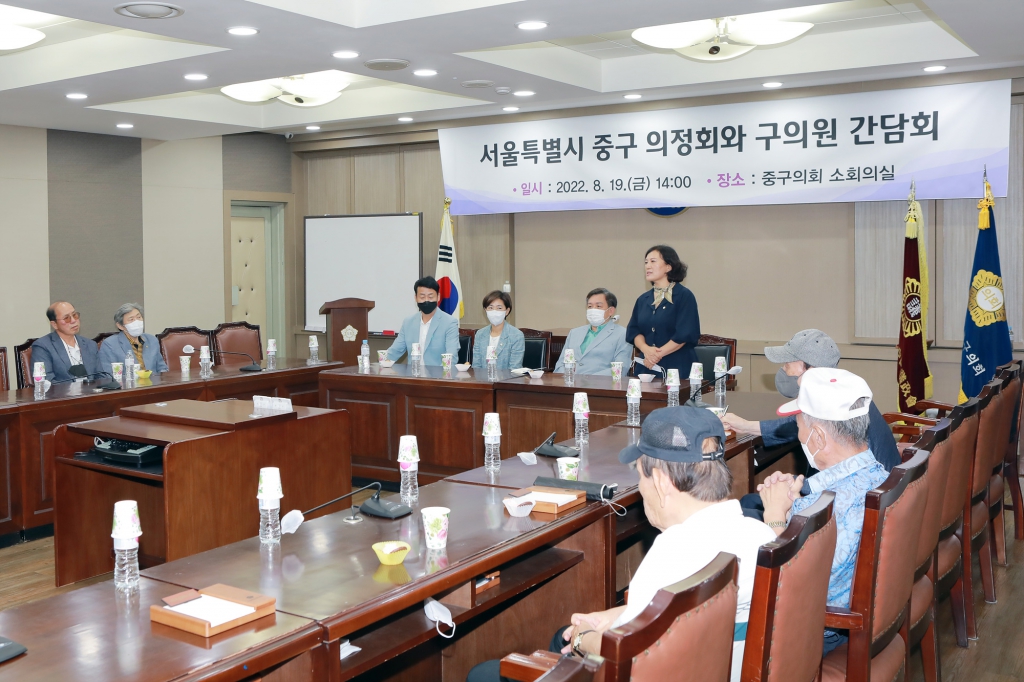중구의정회와 중구의회 간담회 이미지(10)