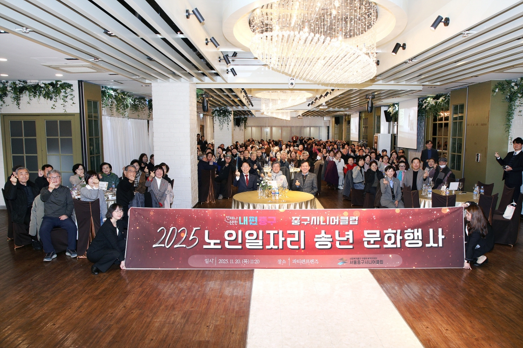 2025 노인일자리 송년행사 이미지(1)
