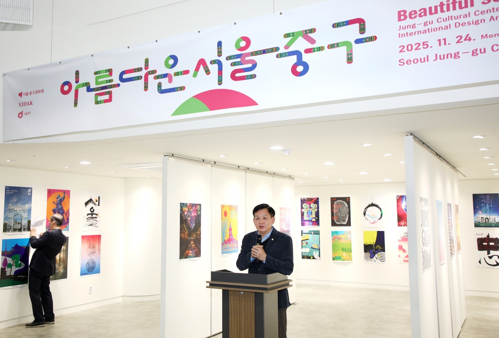 중구문화원 