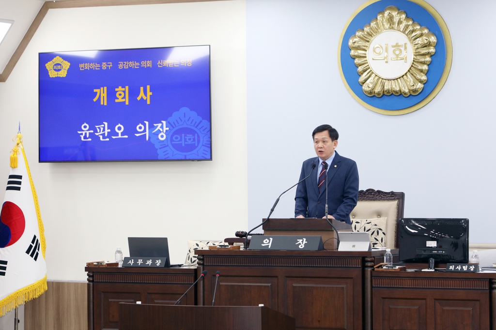 중구의회 제298회 임시회 본회의 이미지(1)