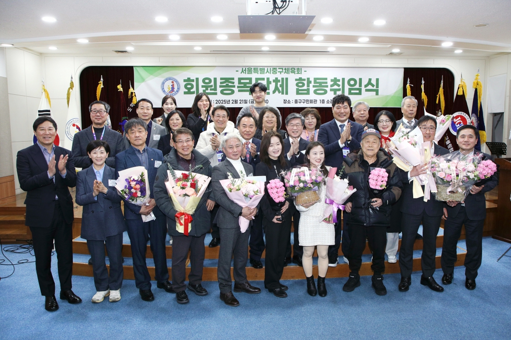 중구체육회 회원종목단체 합동취임식 이미지(1)