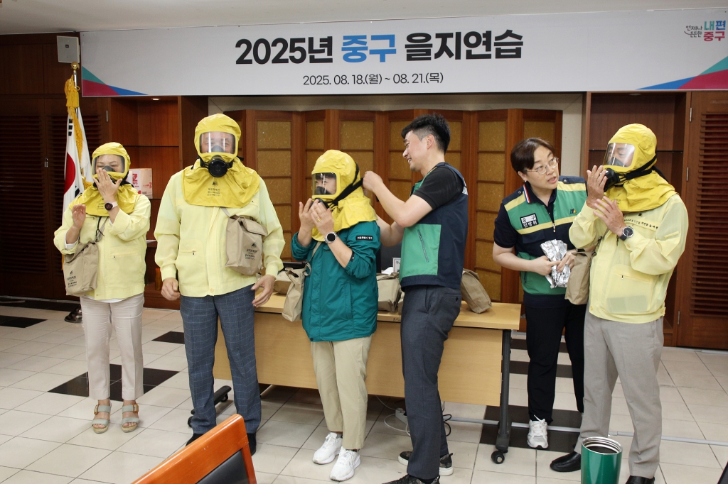 2025년 중구 을지연습 이미지(8)