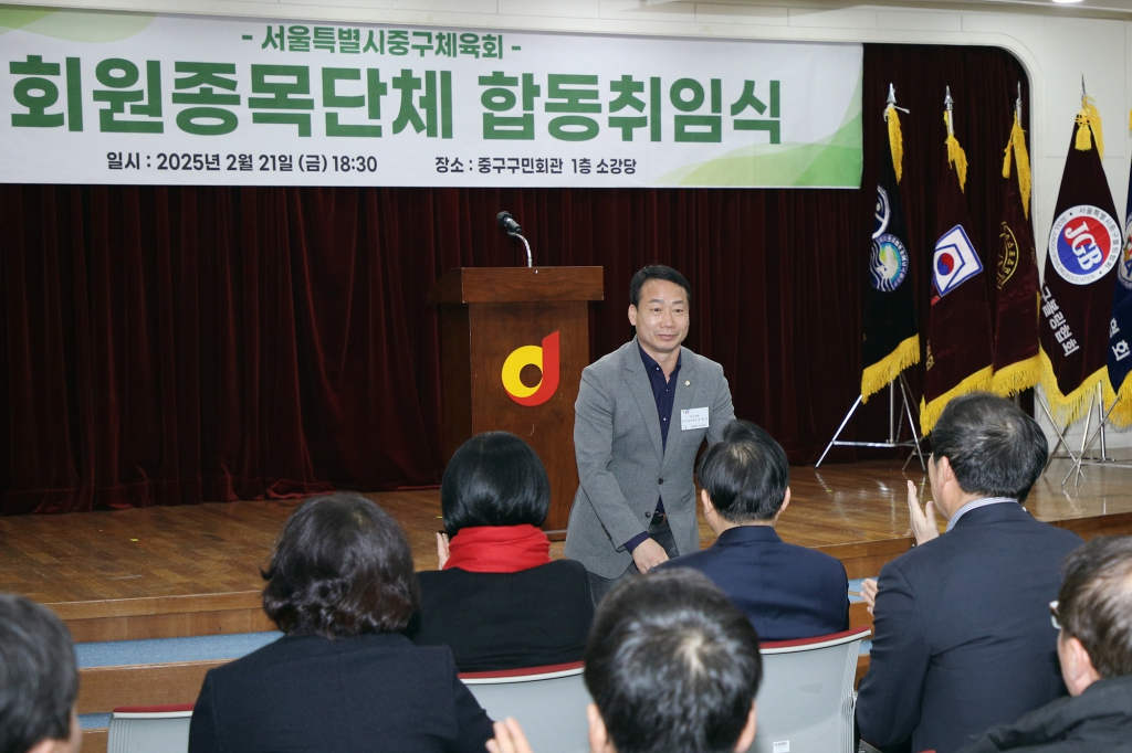 중구체육회 회원종목단체 합동취임식 이미지(5)