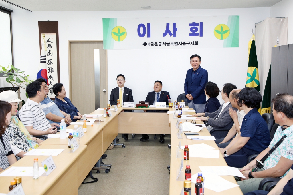 새마을운동 중구지회 이사회 이미지(1)