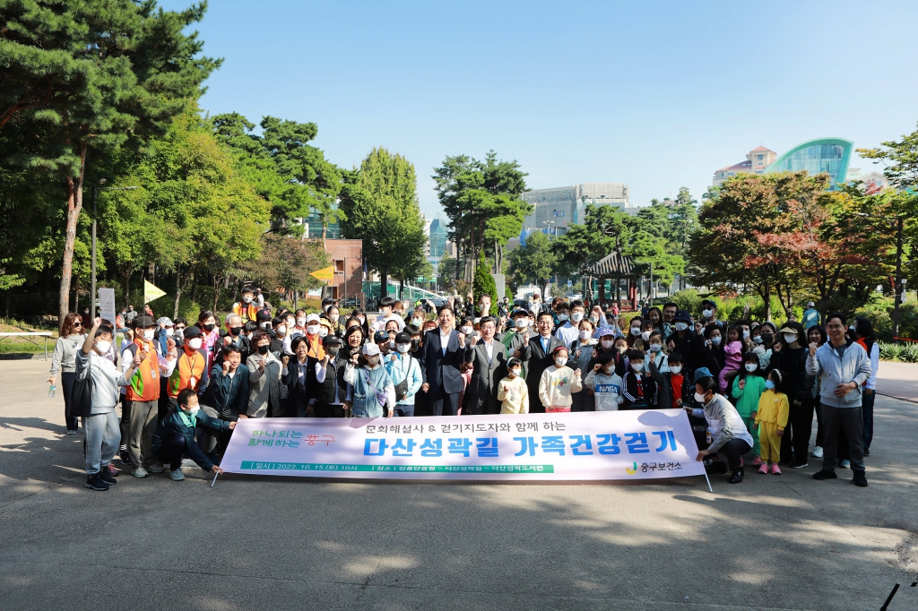 다산성곽길 가족건강걷기 행사 이미지(1)