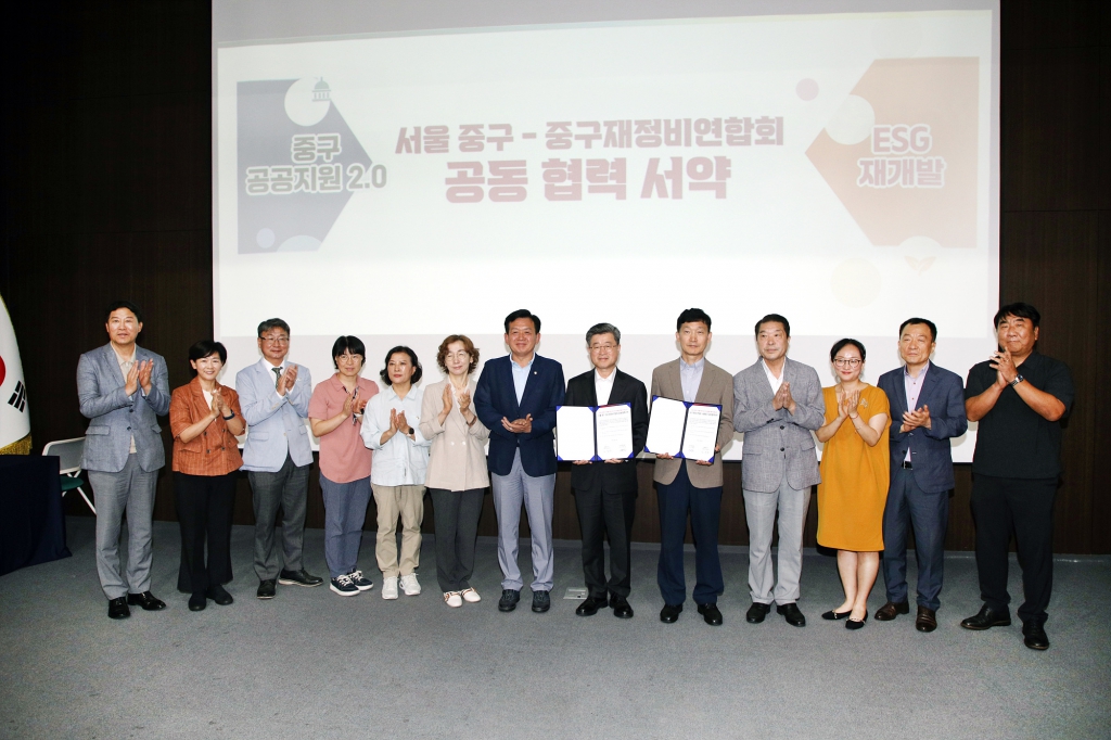서울 중구-중구재정비연합회 공동 협력 서약 이미지(1)