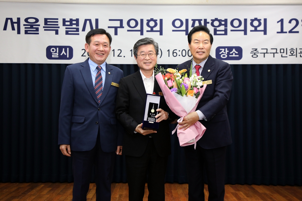 2025 서울특별시 의장협의회 12월 월례회의 (중구) 이미지(8)
