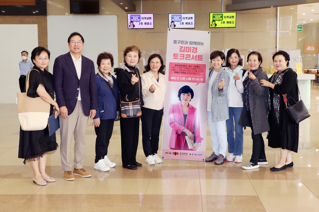 중구민과 함께하는 김미경 토크콘서트 이미지(2)