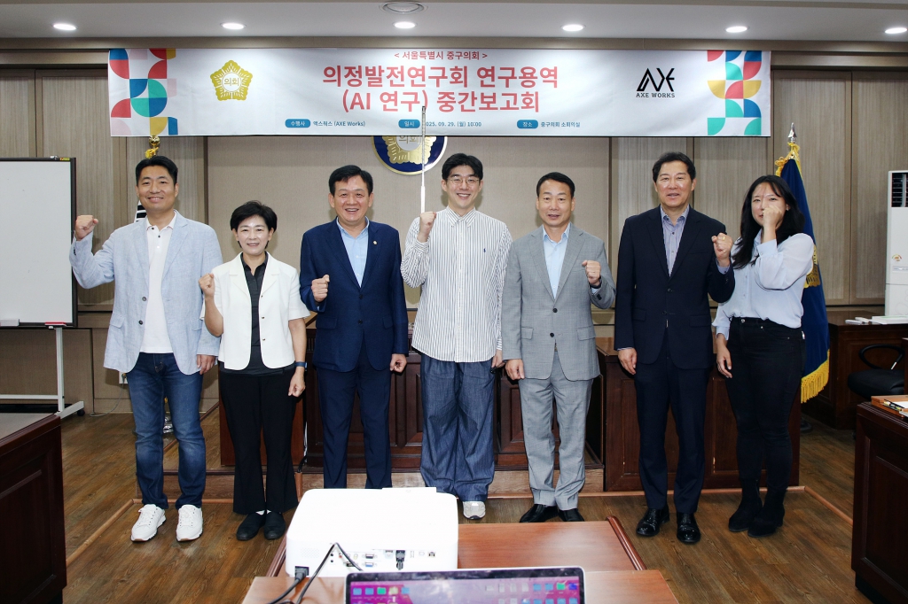 의정발전연구회 연구용역 중간보고회 이미지(1)