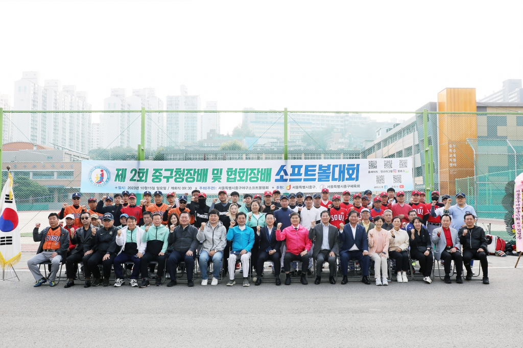 중구청장기 족구대회 및 소프트볼 대회 이미지(1)