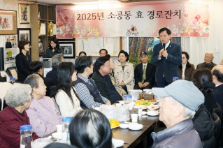 2025 소공동 을지로동 동화동 경로잔치 대표이미지