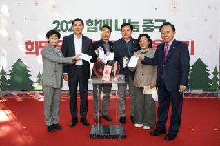 2026 따뜻한 겨울나기 선포식 및 나눔 바자회 대표이미지