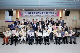 제29회 중구 호국보훈의 달 기념식 대표이미지