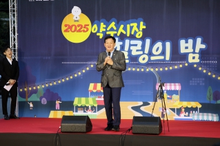 2025 약수시장 힐링의 밤 대표이미지