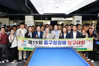 제15회 중구청장배 당구대회 대표이미지