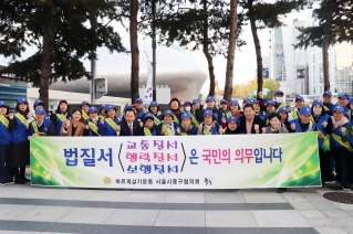 바르게 기초질서 지키기 캠페인 대표이미지