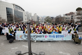 약수동 봄맞이 클린데이 대표이미지