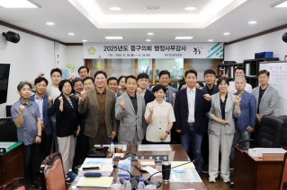 2025년도 중구의회 행정사무감사 (복지건설위원회) 대표이미지
