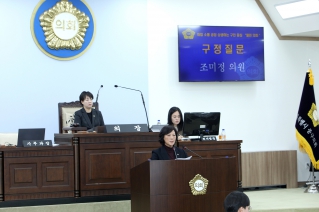 제289회 서울특별시 중구의회 정례회 제2차 본회의(구정질문) 대표이미지
