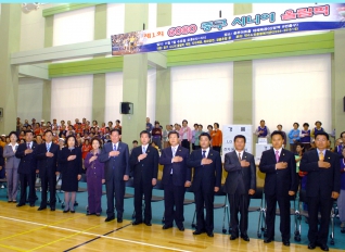 약수복지원 6080 시니어 올림픽 대표이미지