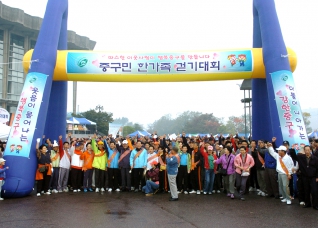 남산 한마음 걷기대회 대표이미지