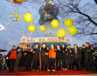 남산 해돋이 행사  대표이미지