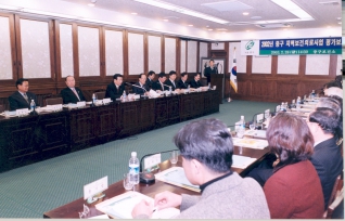 2002 중구 지역 보건의료사업 평가보고회 대표이미지