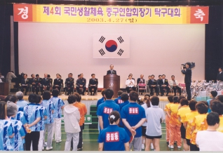 제4회 국민생활체육 중구연합회장기 탁구대회 대표이미지